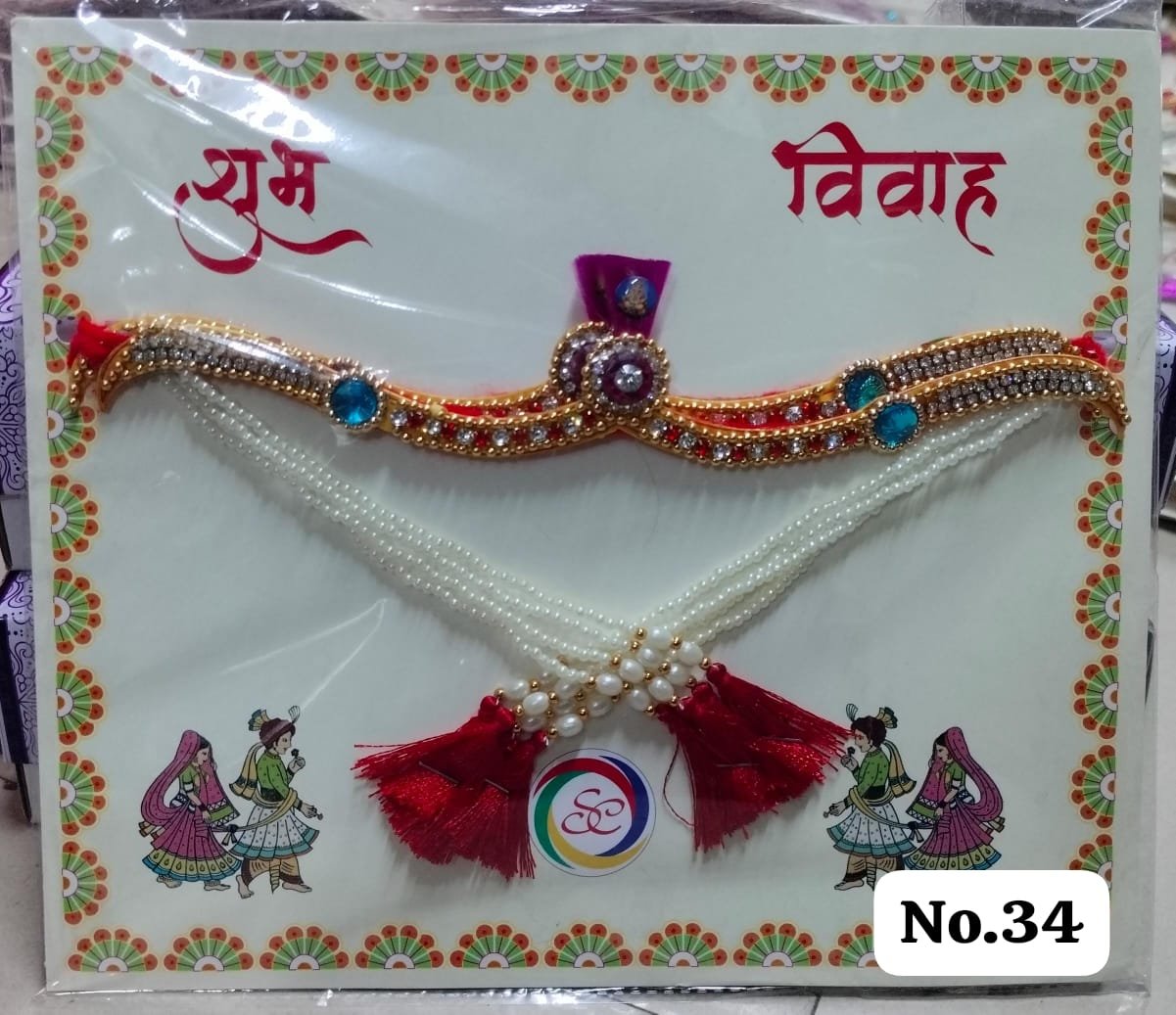 Maharashtrian Bashing