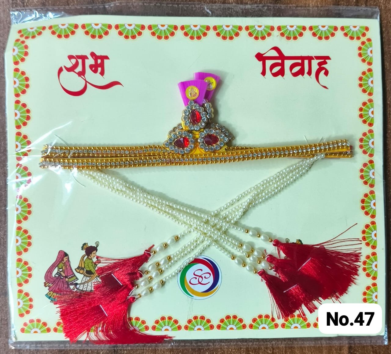 Maharashtrian Bashing