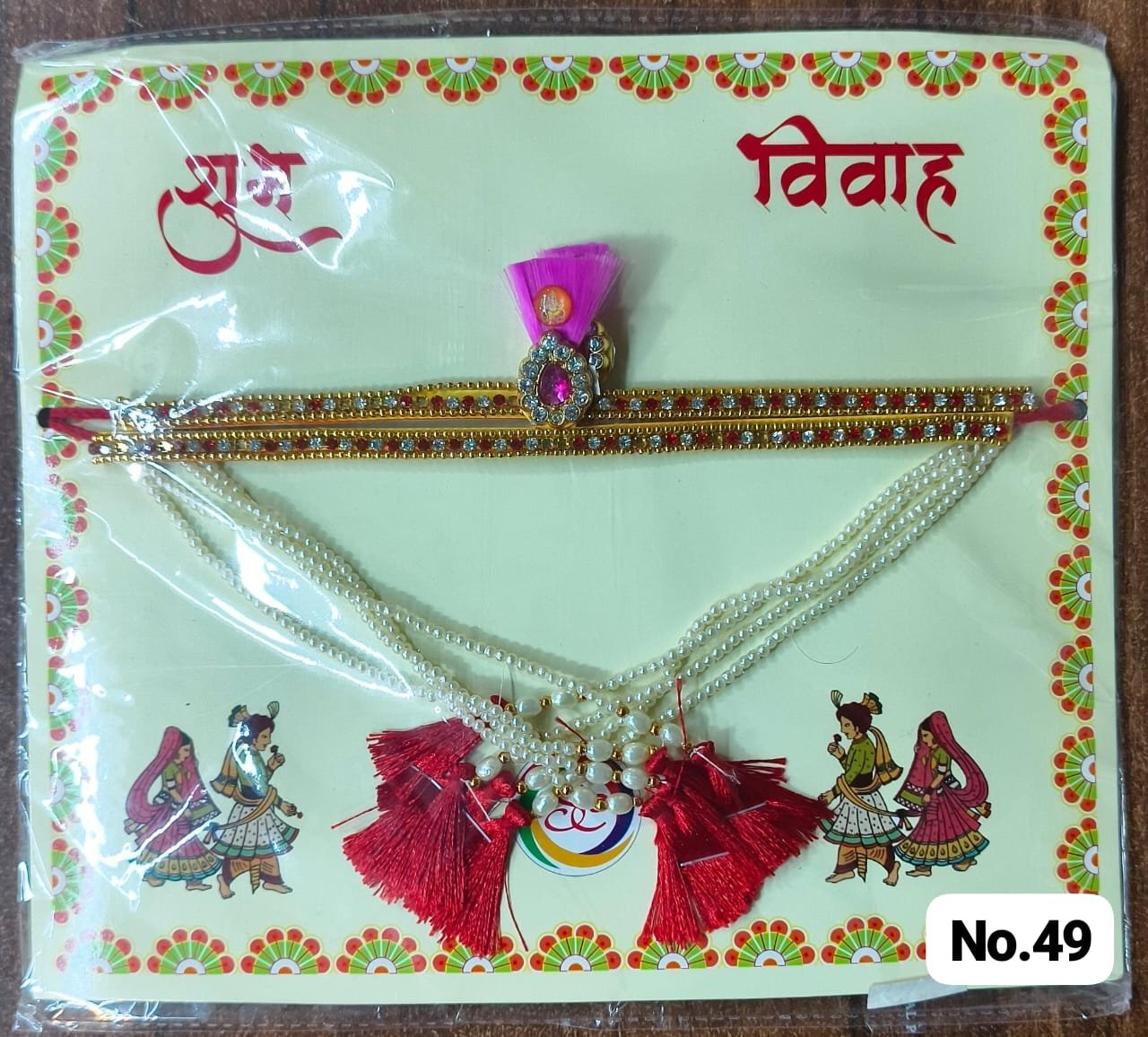 Maharashtrian Bashing